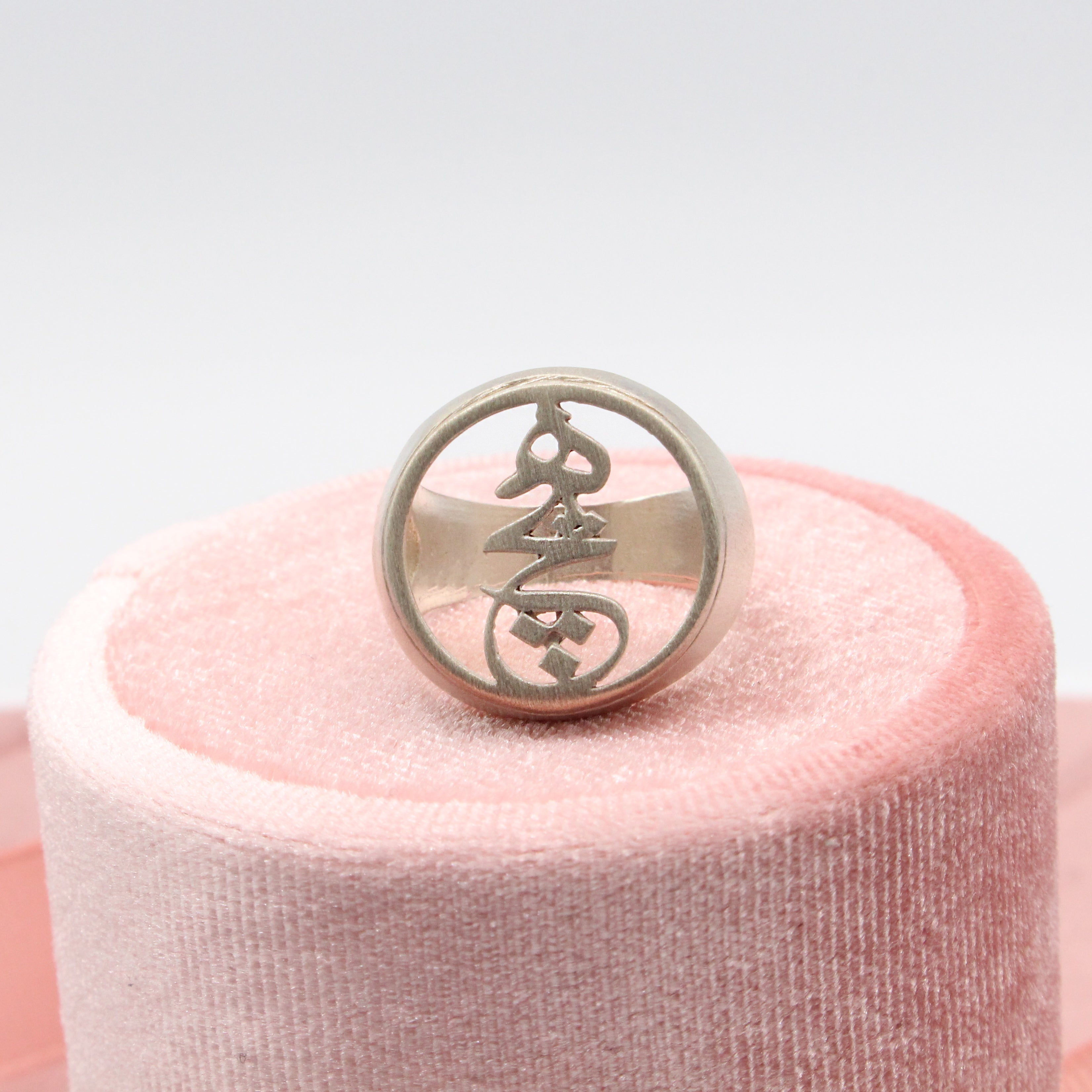Hich Ring