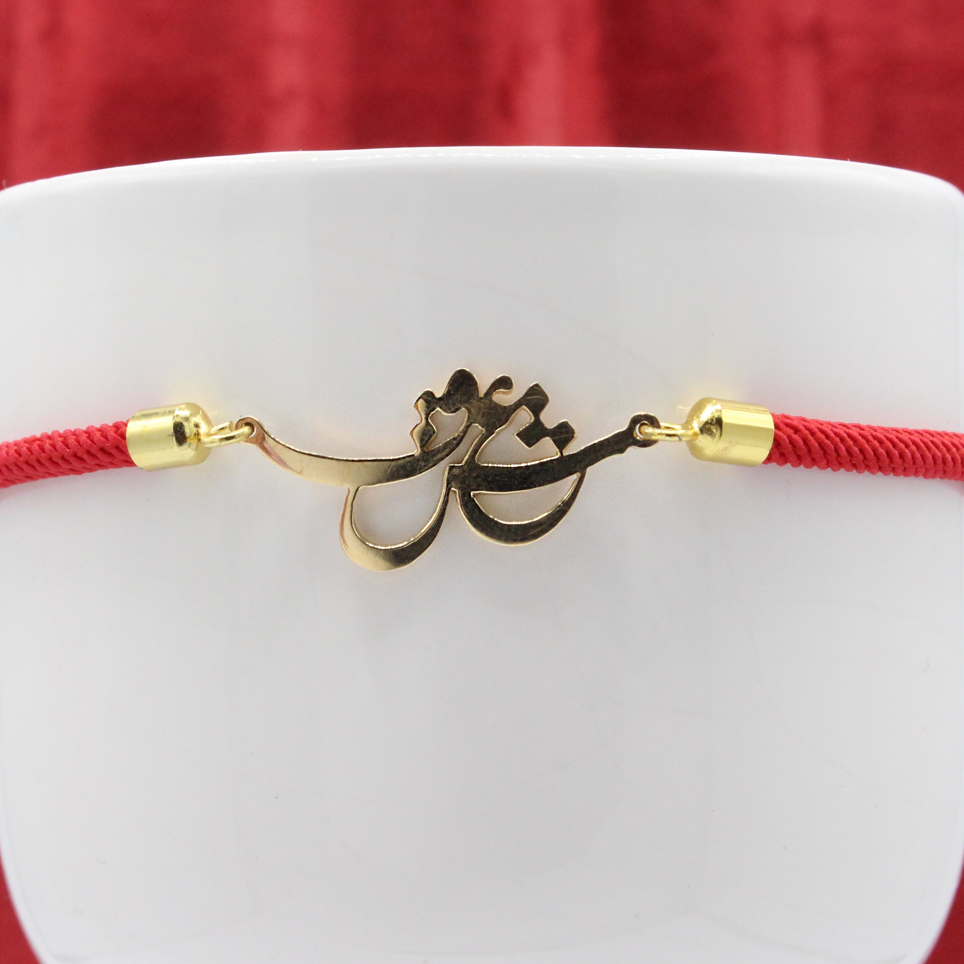 Eshgh Bracelet